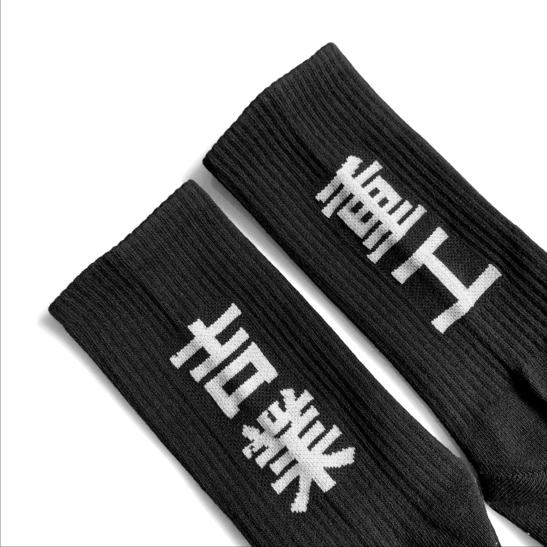 HiSo1 Industrial Kanji Socks - product image 5