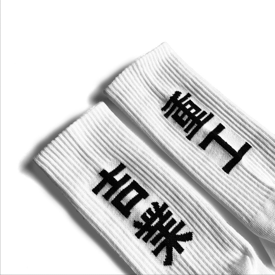 HiSo1 Industrial Kanji Socks - product image 6