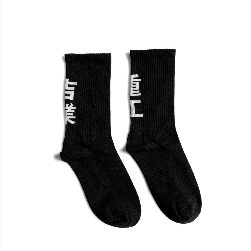 HiSo1 Industrial Kanji Socks - product image 4